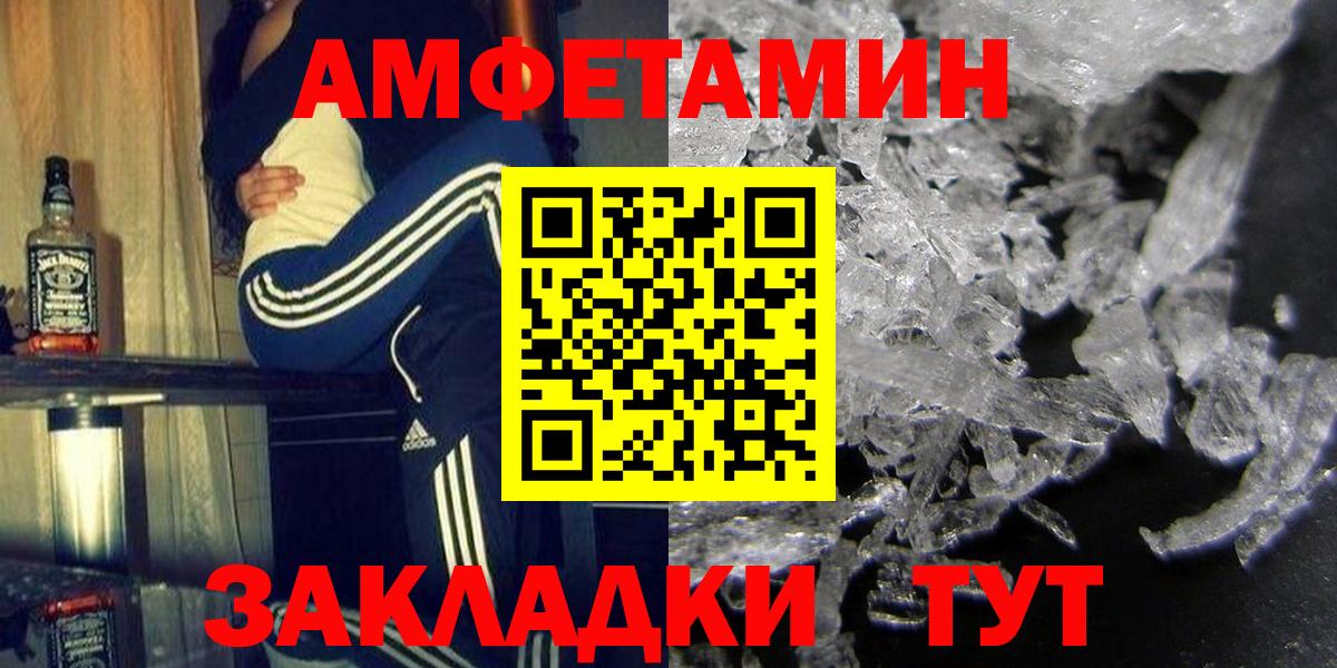 Евпатория  АМФ  Вход с VPN  АМФЕТАМИН Premium 
