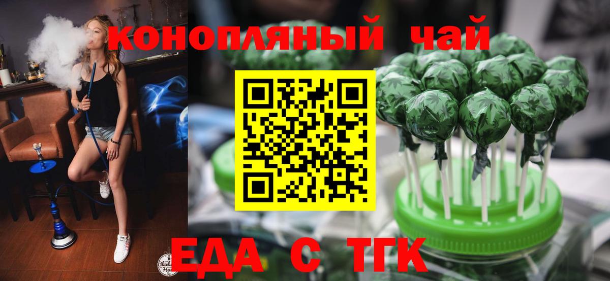 Евпатория  Еда ТГК конопля  Вход с VPN 