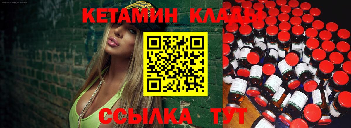 Кетамин VHQ Евпатория