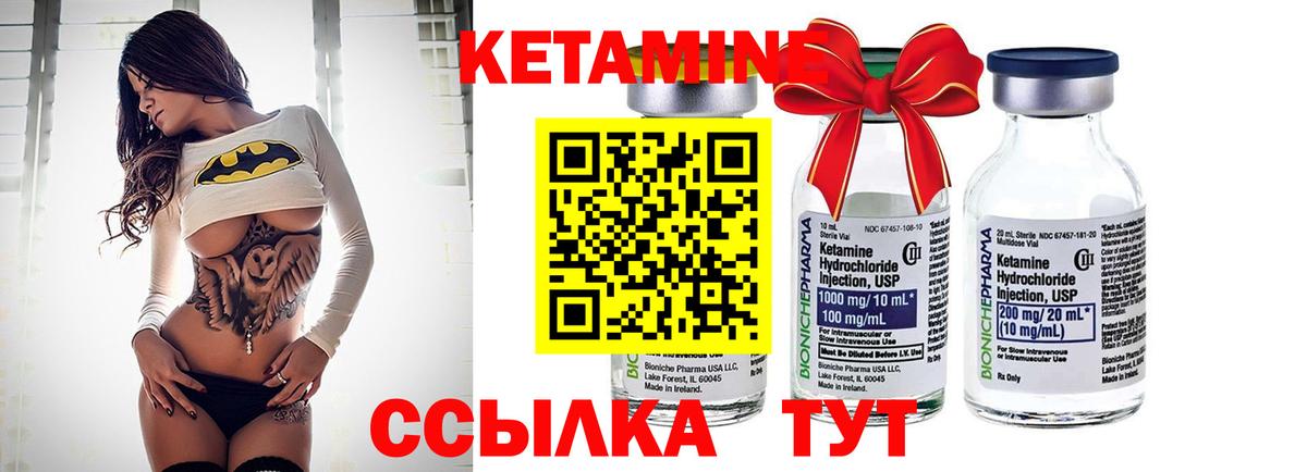 КЕТАМИН VHQ  Вход с VPN  Евпатория  КЕТАМИН VHQ 