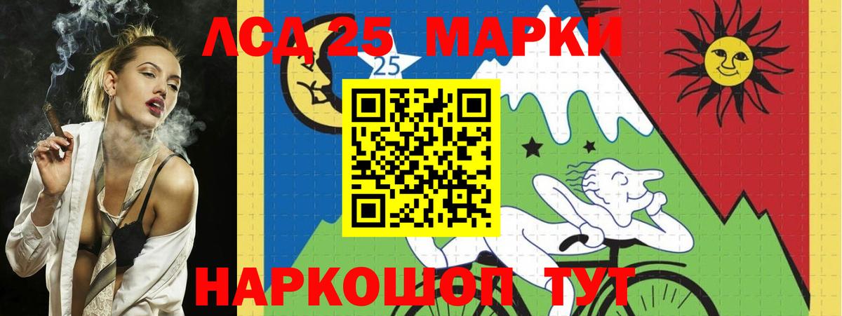 Лсд 25 экстази  Вход с VPN  Евпатория  ЛСД экстази кислота 