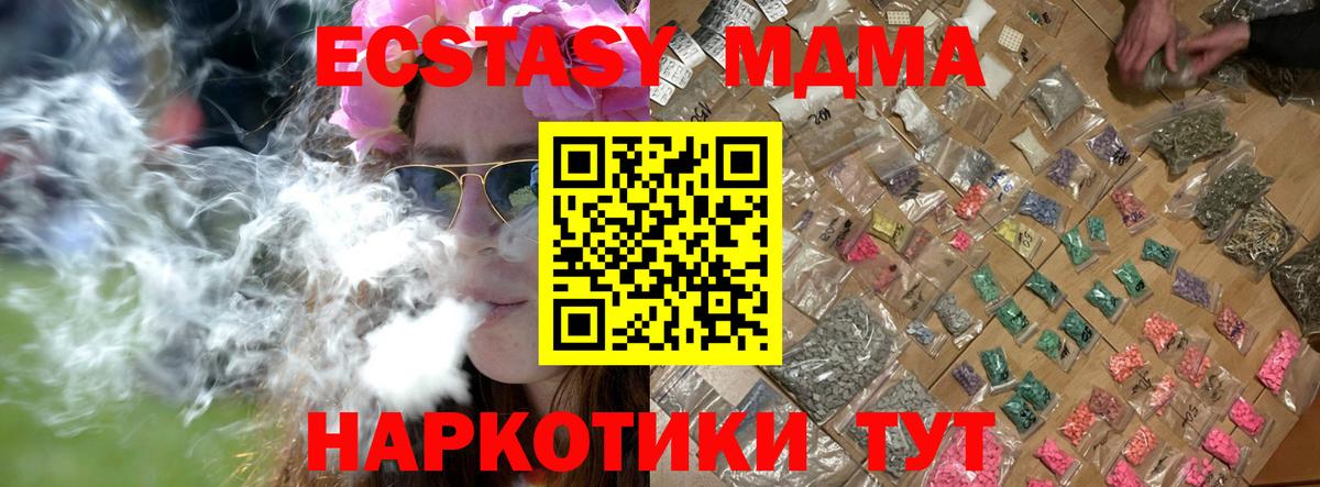 MDMA VHQ Евпатория