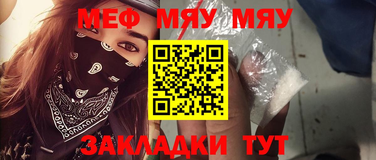 МЕФ мука Евпатория
