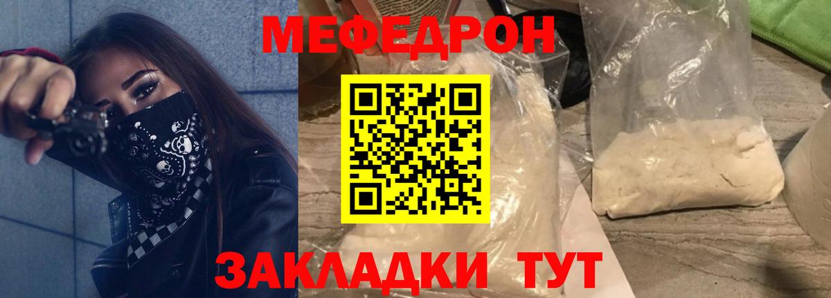 Мефедрон    ссылка  Вход с VPN  МЕФ мука  Евпатория  МЯУ-МЯУ VHQ 