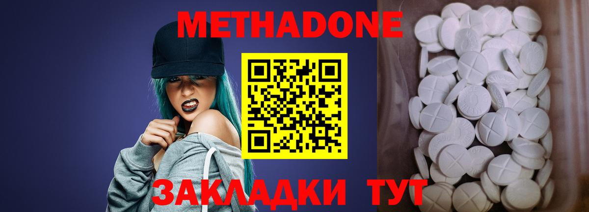 Метадон methadone  это клад  Евпатория  Вход с VPN 