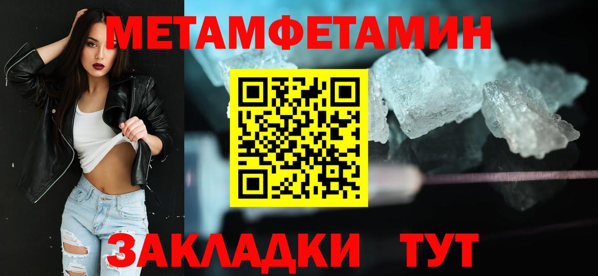 Метамфетамин винт Евпатория