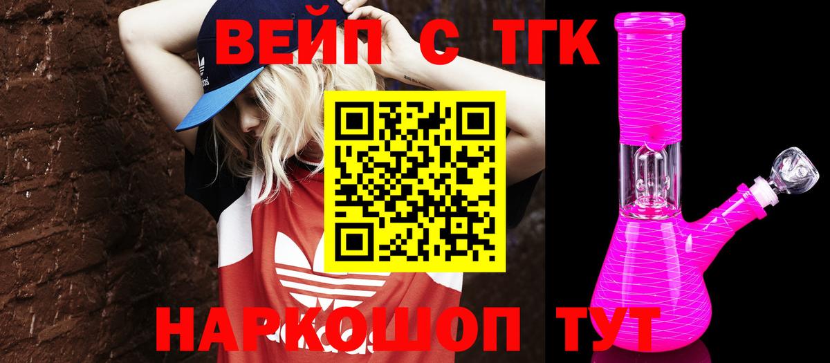 Дистиллят ТГК жижа Евпатория